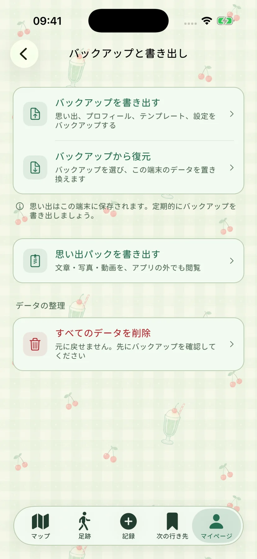 完全バックアップと復元 — 架空の内容を使ったネイティブアプリの画面