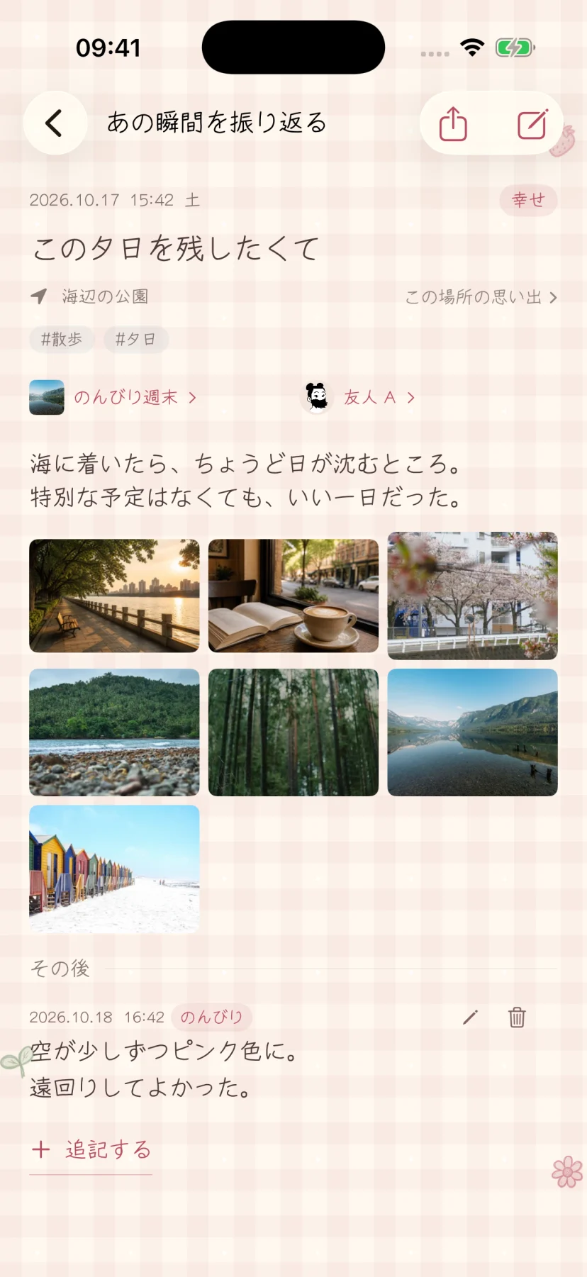思い出を残して振り返る — 架空の内容を使ったネイティブアプリの画面