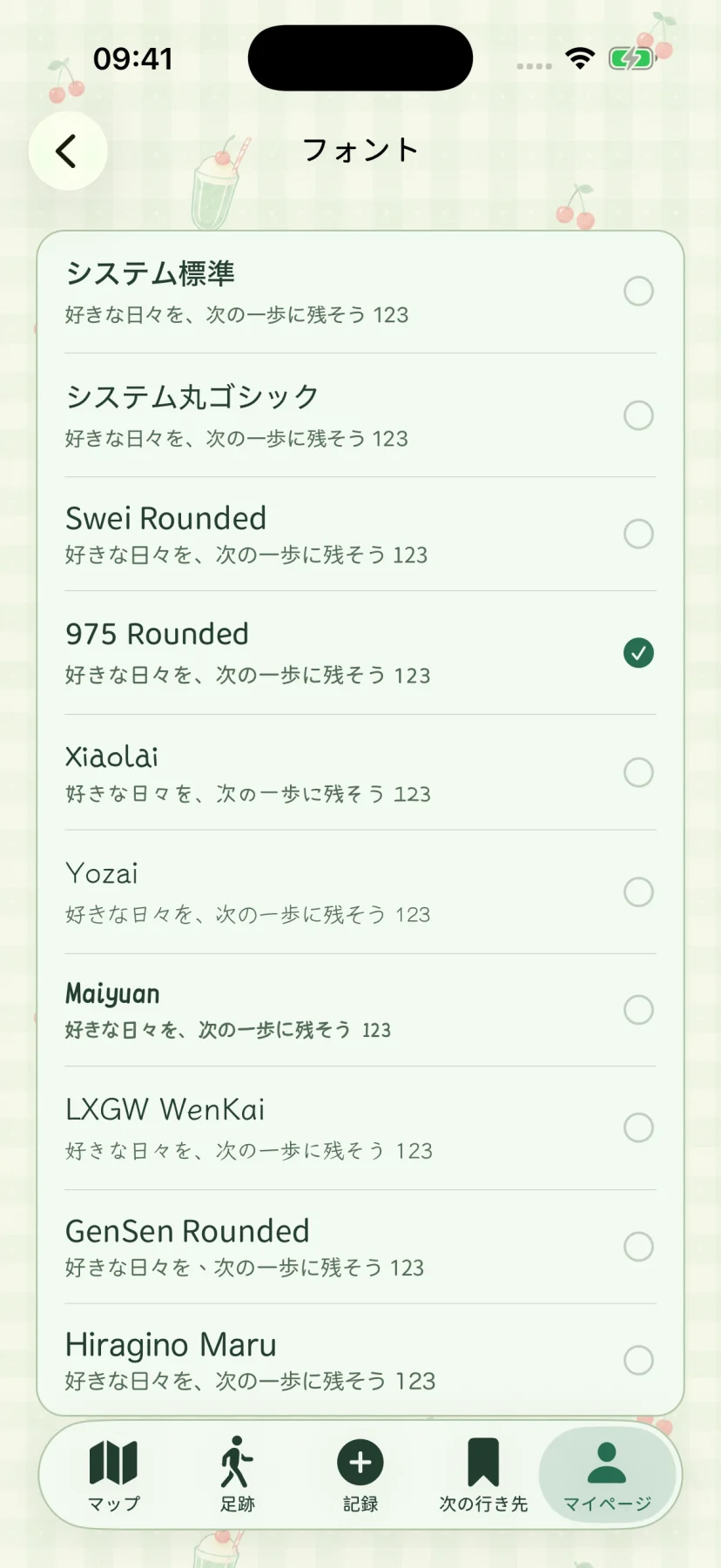 日本語に対応したフォントを表示する日本語のフォント設定画面