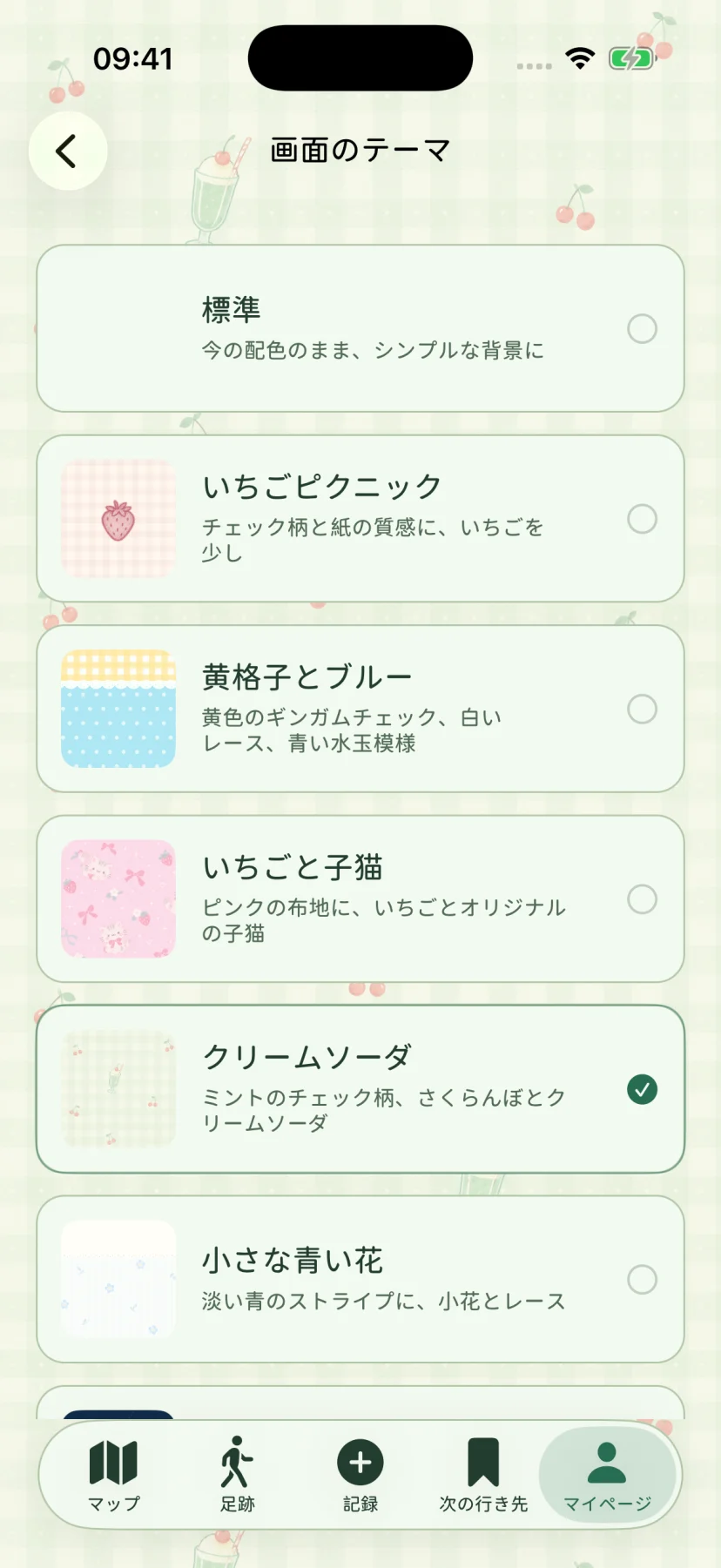 花柄の画面テーマを使った日本語の思い出ページ