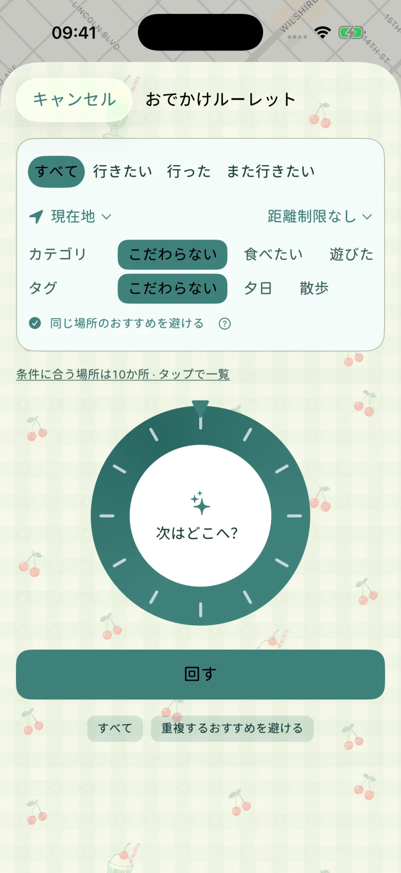 架空の場所を使い、訪問状況・距離・カテゴリ・タグの絞り込みを表示した日本語のおでかけルーレット画面