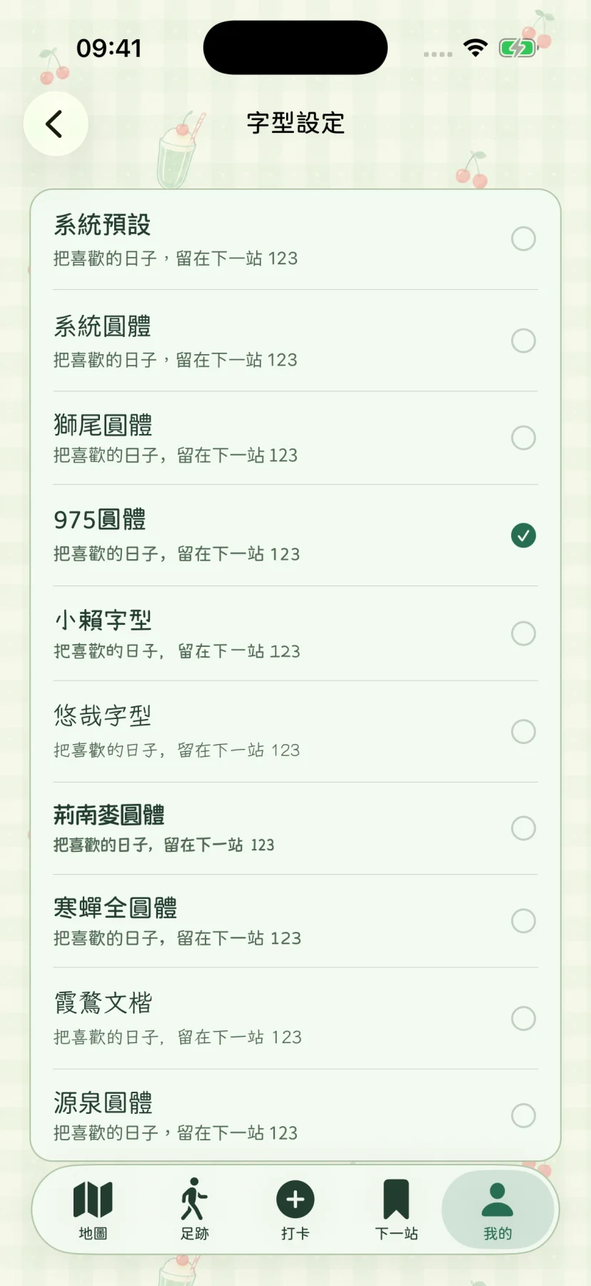 中文字型設定，展示適用於中文的字型