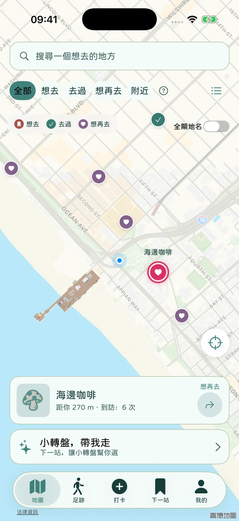 下一站的海邊地點收藏地圖,使用虛構地點