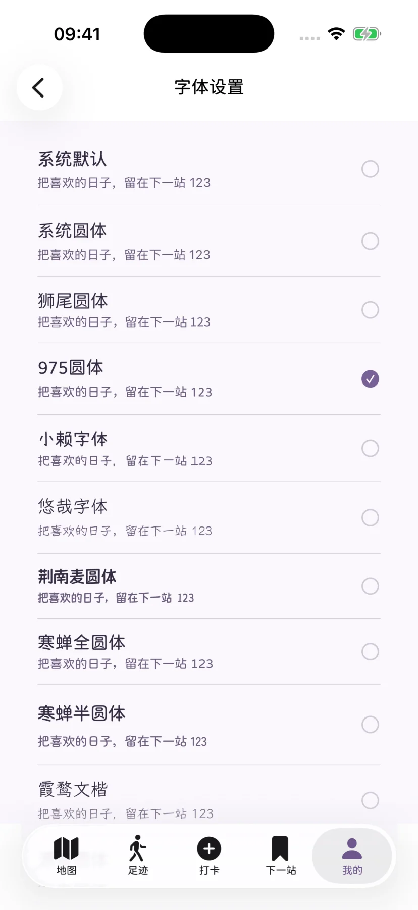 主题、配色、字体与语言，App 实际界面，内容为虚构示例