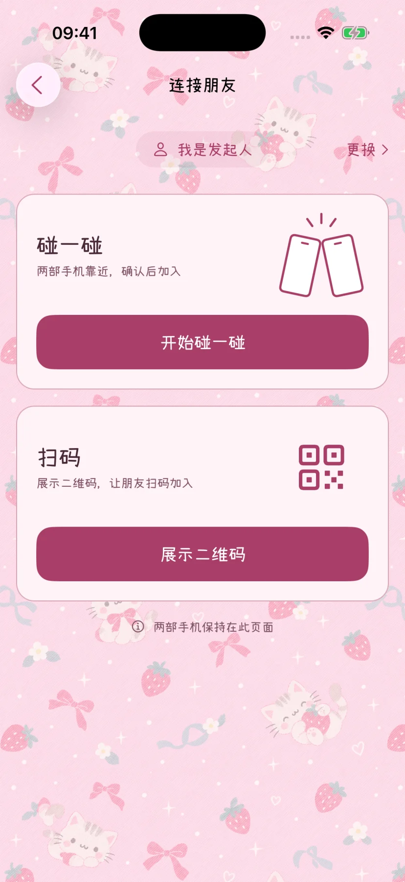 面对面共同打卡,App 实际界面,内容为虚构示例
